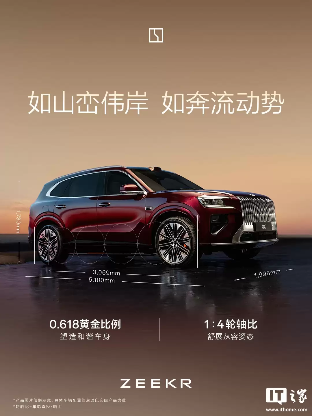 极氪 8X 汽车外观设计官方解读：一体式直瀑格栅、宽体低趴尾部设计