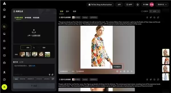 智象未来重磅上线 TikTok 美区授权发布功能,解锁跨境营销新生态