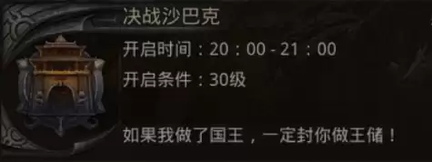 《盛大原始传奇》攻城玩法攻略