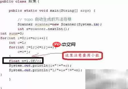 Java计算阶乘倒数和