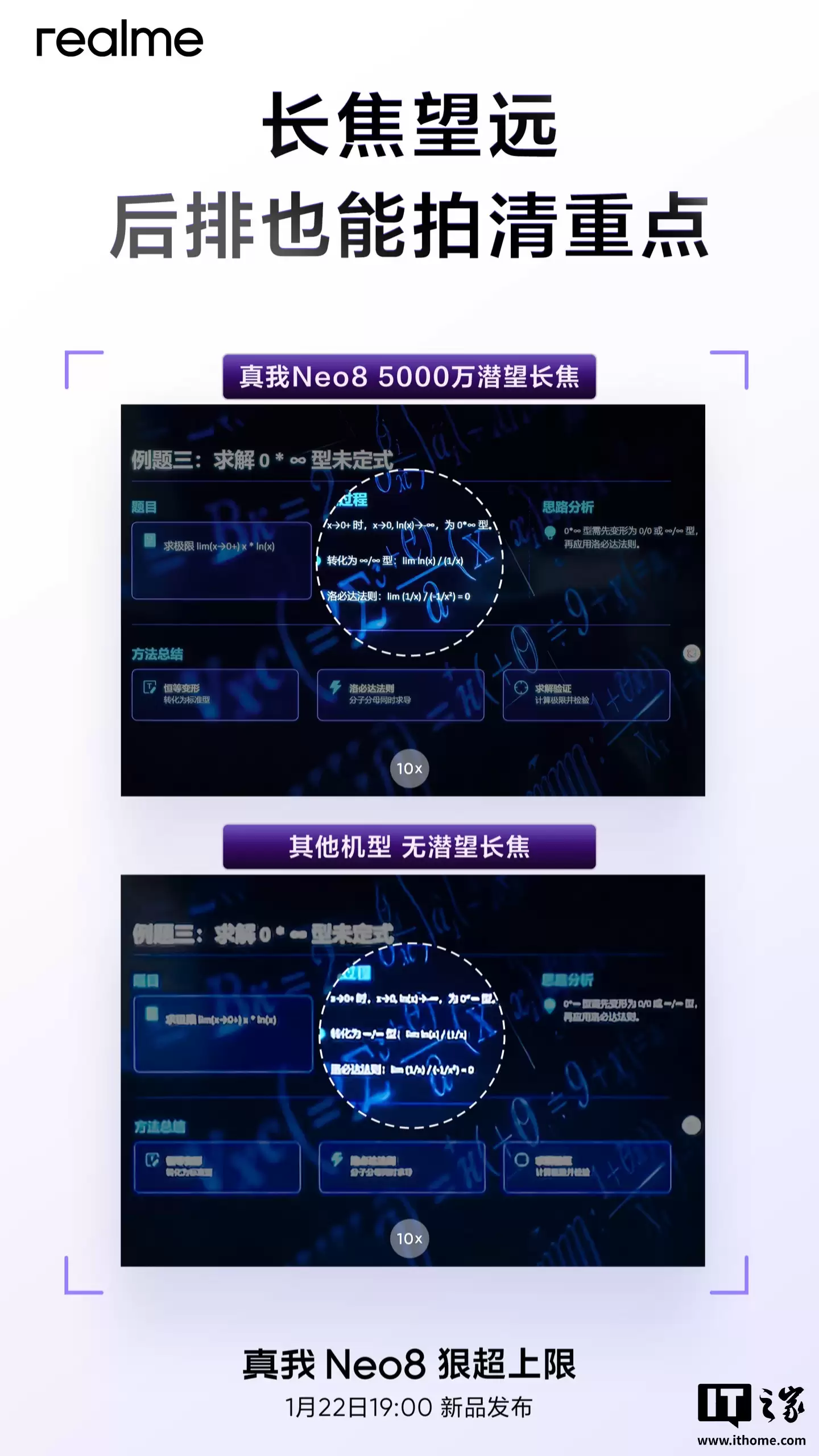 realme 真我 Neo8 手机确认搭载索尼 5000 万像素主摄:IMX896 传感器、1/1.56
