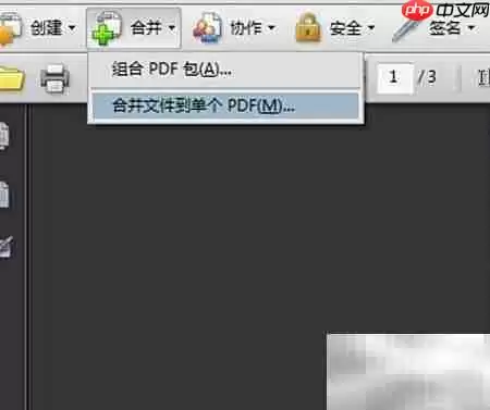 Acrobat图片PDF互转技巧