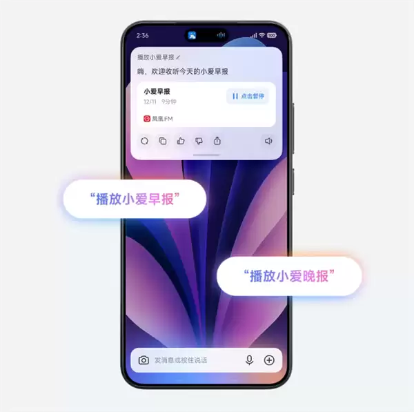 小米超级小爱近期重点新功能汇总：支持随心修图、AI文生图、圈屏搜题