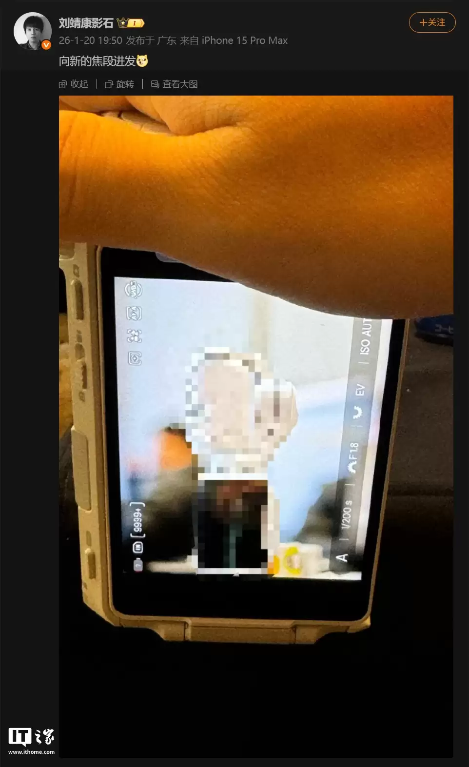 无反相机?影石创始人刘靖康晒神秘新机