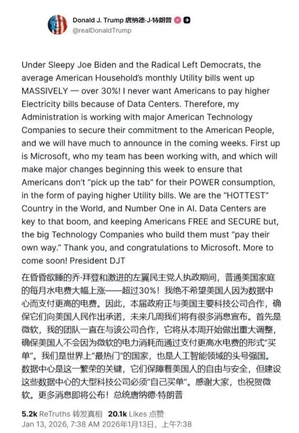 OpenAI:将自行承担“星际之门”项目能源费用