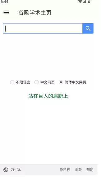 谷歌学术官网入口