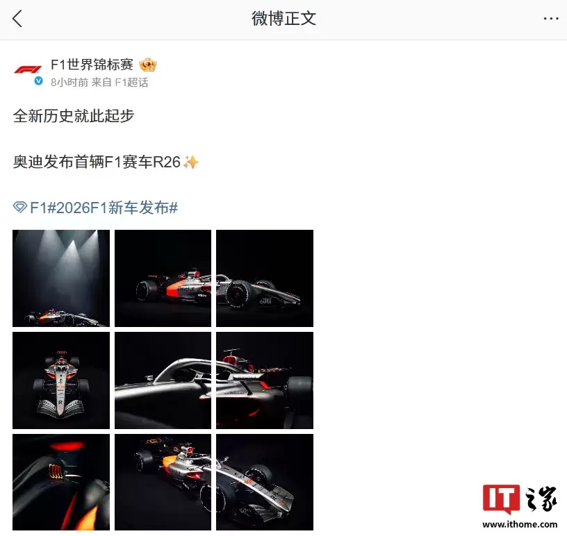 进军 F1 赛事:奥迪发布首辆 F1 赛车 R26