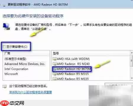 Win7显卡变标准VGA解决方法