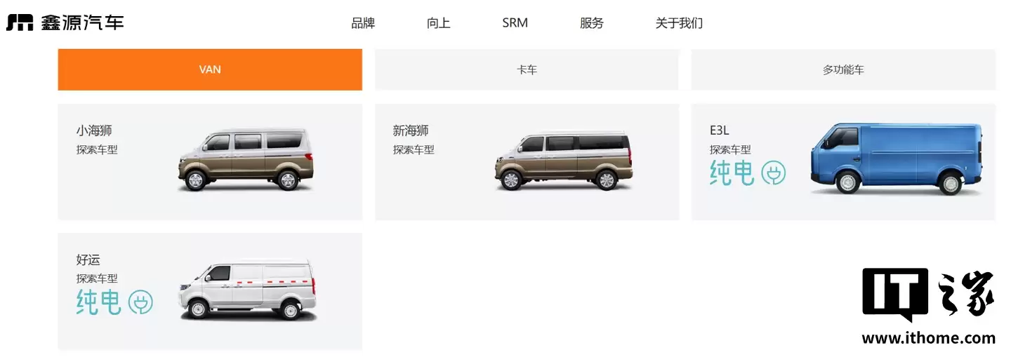 “金杯车”生产商鑫源汽车发布新 Logo：被指“撞脸小米”，官方称灵感来自大象