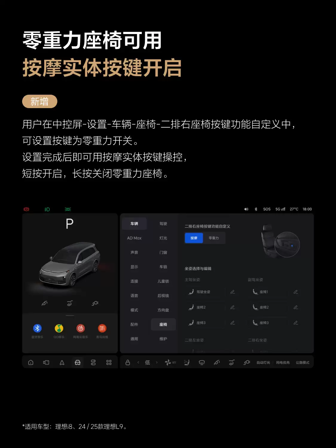 理想汽车OTA 8.2正式推送,引入VLA司机大模型行为强化学习