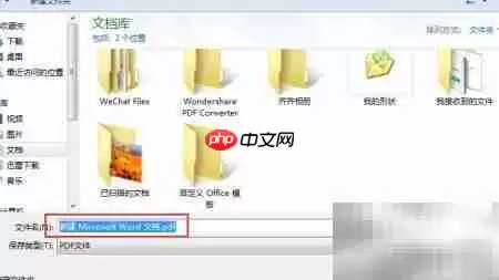 电子文档转TIF/PDF方法