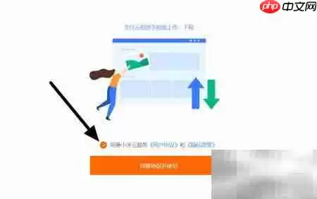 小米云服务电脑使用指南