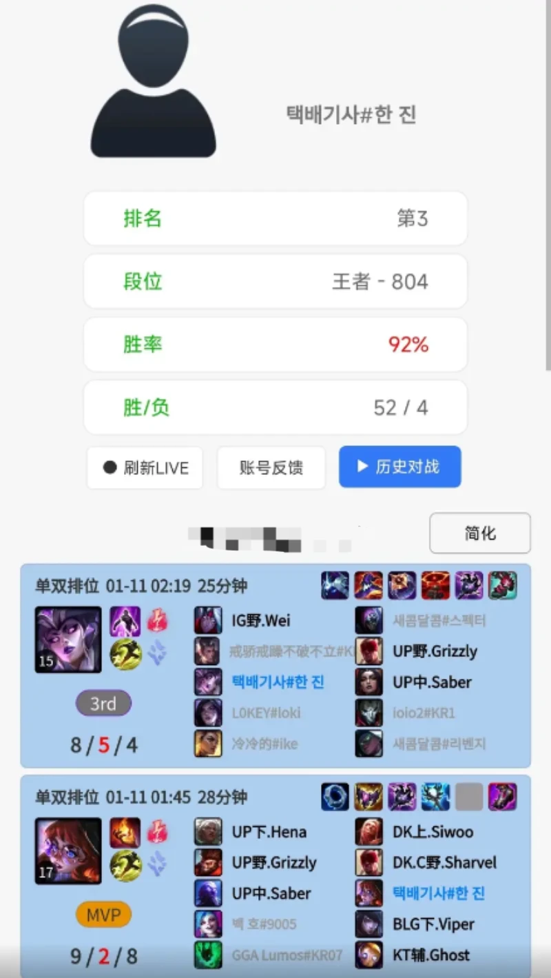 打脸反转!《英雄联盟》韩服92%胜率登顶AI是真人