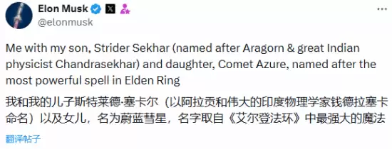 科技名人子女命名引热议：文学、科学与游戏元素交织的未来寄语