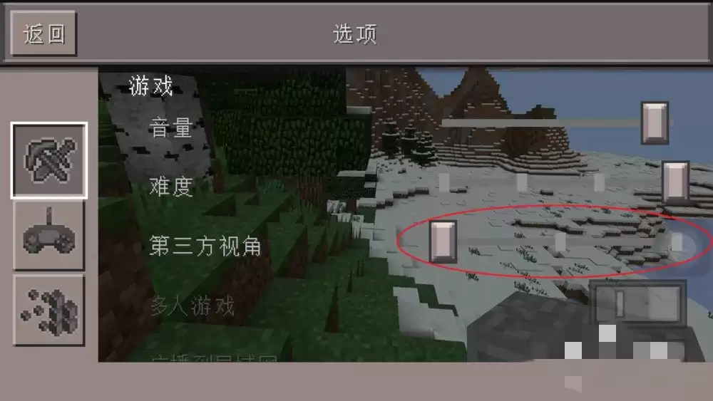 我的世界怎样调成第三人称