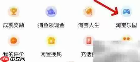 淘宝乐园入口快速查找指南