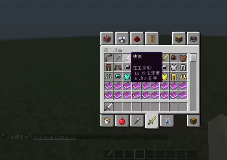 我的世界如何手持双剑