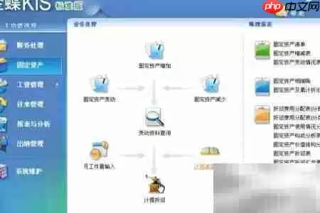 金蝶如何计提折旧