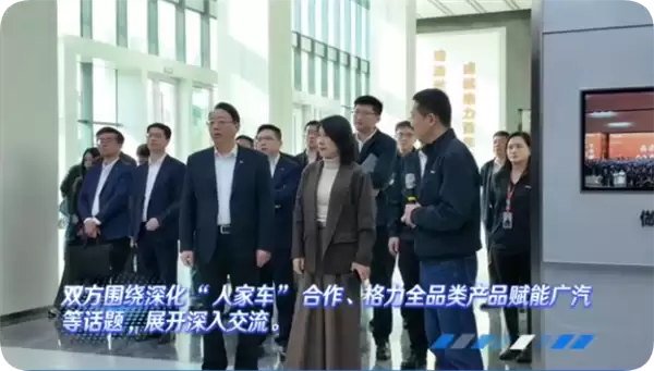 格力广汽合作传闻不实 双方回应芯片供应传言