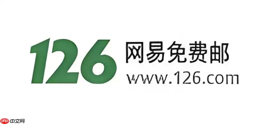 126邮箱怎么发送超大附件 126邮箱大文件上传与发送限制说明