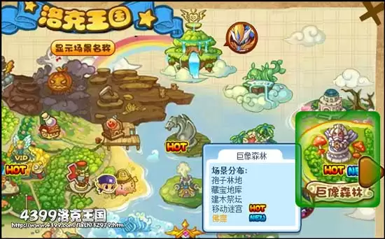 洛克王国佛寺怎么进入