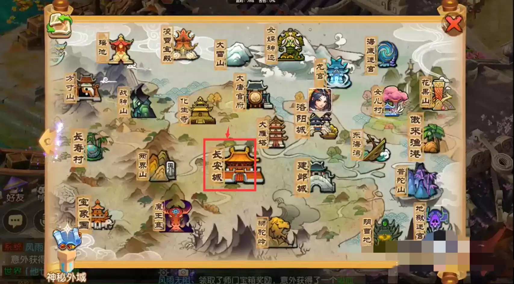 梦幻西游五庄观怎么去2026