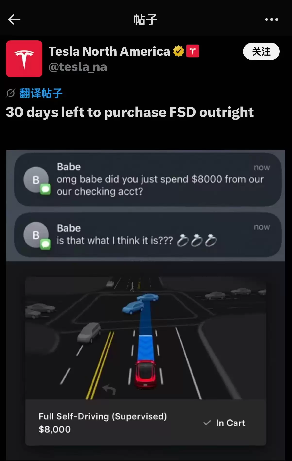 特斯拉官宣FSD转移计划3月31日终止,全面转向订阅制
