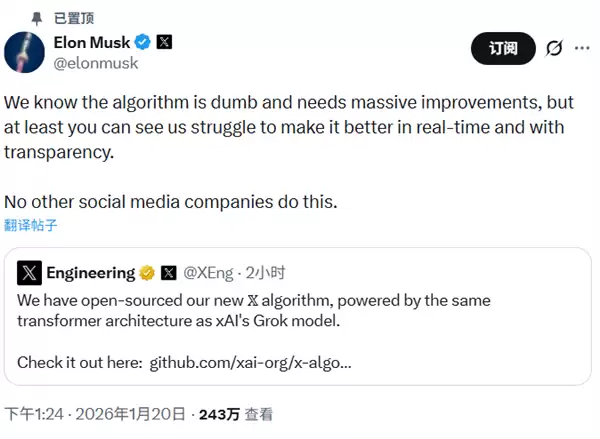 马斯克开源X平台推荐算法:AI接管一切