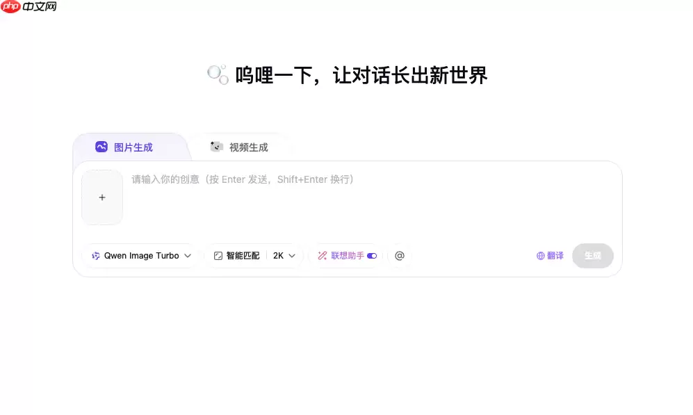 阿里巴巴推出 AIGC 设计应用“咕噜 (Wuli)”，集成通义千问图像模型