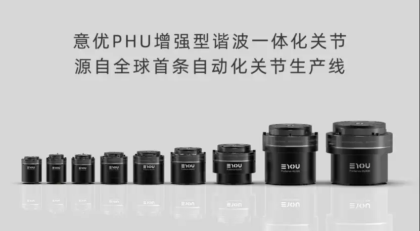 全球首条机器人关节自动化产线在上海张江投产