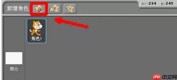 scratch怎么增加角色-scratch增加角色的方法