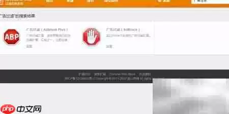 去除视频与网页广告妙招