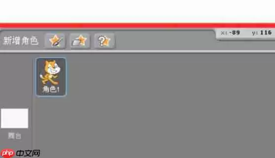 scratch怎么增加角色-scratch增加角色的方法