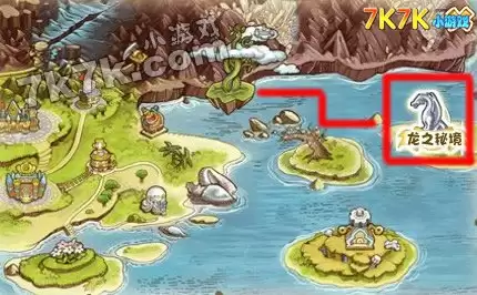 洛克王国龙守望地图在哪