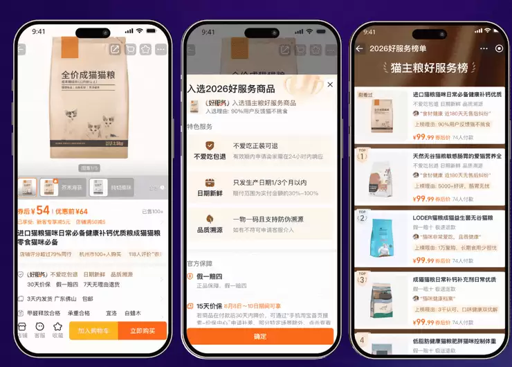 服务即增长!2026淘宝天猫加码优质商家扶持:更好服务,更多确定性增长