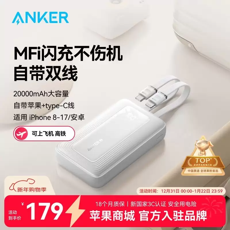 安克发布Zolo 30W双线充电宝 售157元