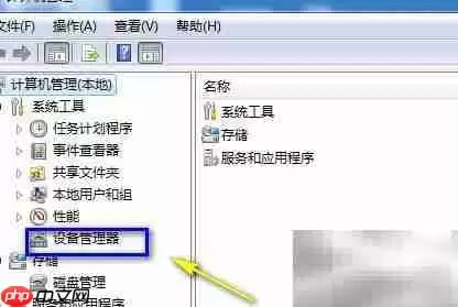 Win7显卡变标准VGA解决方法
