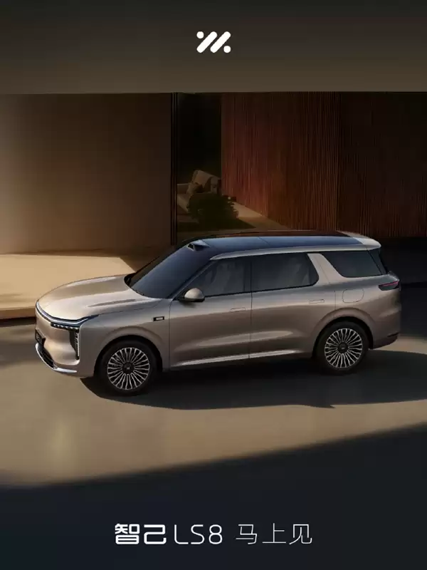 首尾贯穿式灯组+方正轮毂！智己LS8官图发布：有望一季度内首发