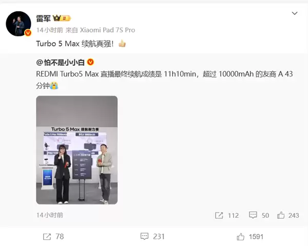 小米第一款!雷军:REDMI Turbo 5 Max首销电池保5年 健康度低于80%免费换