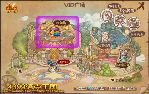 洛克王国VIP广场怎么去