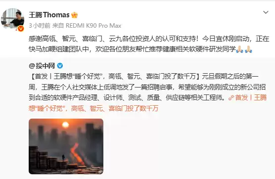 今日宜休眠数千万元种子轮融资，高榕、云九等加持布局睡眠科技新赛道