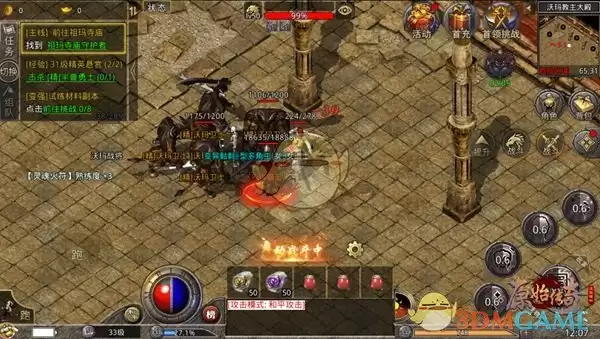 《盛大原始传奇》转生系统玩法介绍