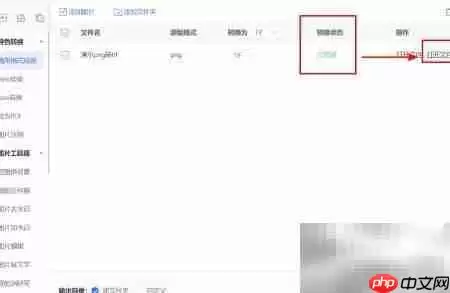 PNG转TIFF：简单几步完成
