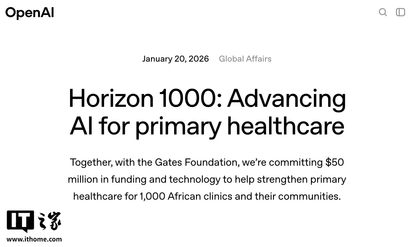 OpenAI 与盖茨基金会将向非洲投资 5000 万美元，利用 AI 改善医疗体系