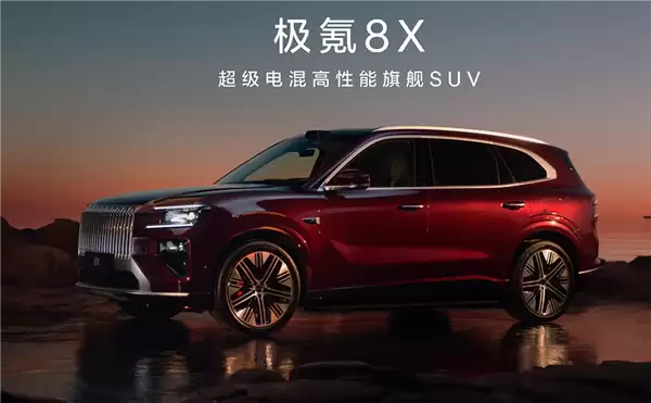 极氪8X发布：40万级超级电混旗舰SUV来袭