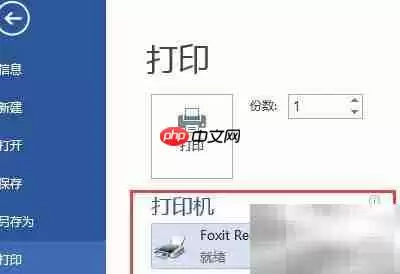 电子文档转TIF/PDF方法