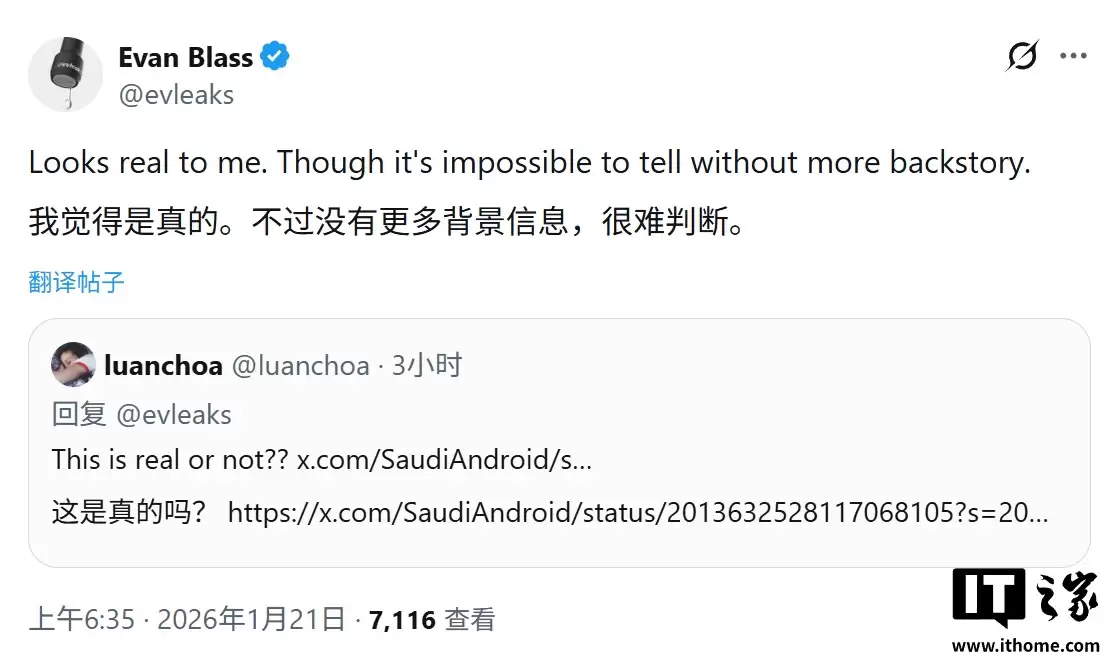 消息称三星 Galaxy S26 Ultra 手机推 6 种颜色,新机模照片曝光