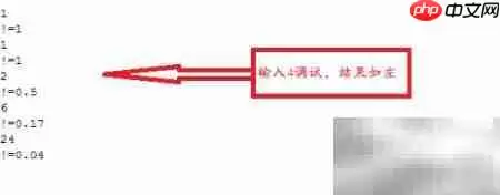 Java计算阶乘倒数和