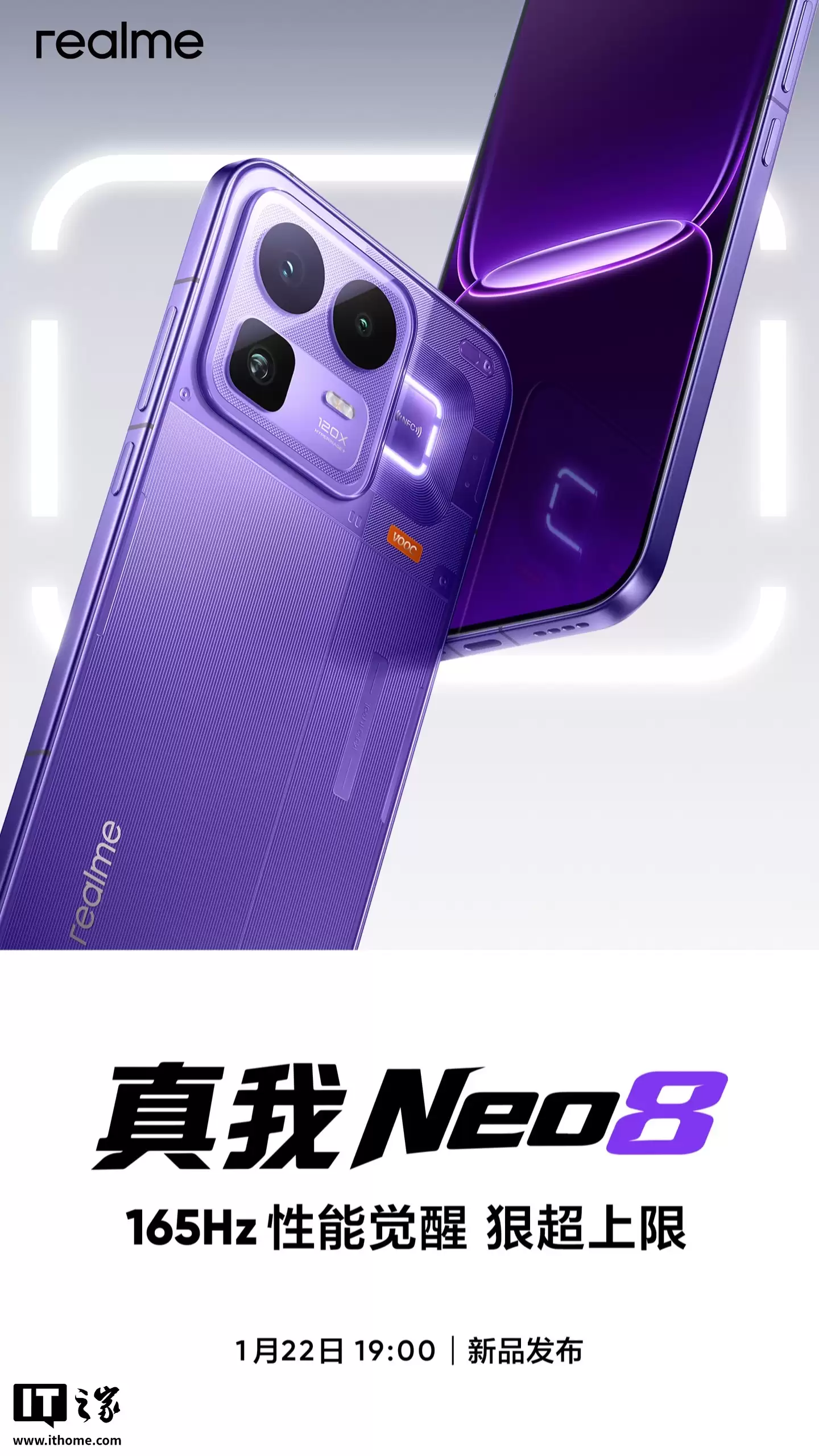 realme 真我 Neo8 手机确认搭载索尼 5000 万像素主摄:IMX896 传感器、1/1.56