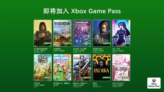 Xbox公布2026年1月第二批XGP阵容：十款新作上线，多款支持中文